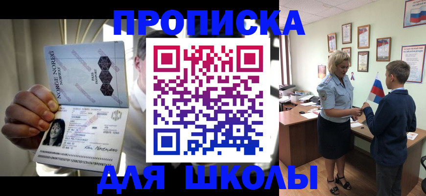 прописка для работы в Подольске