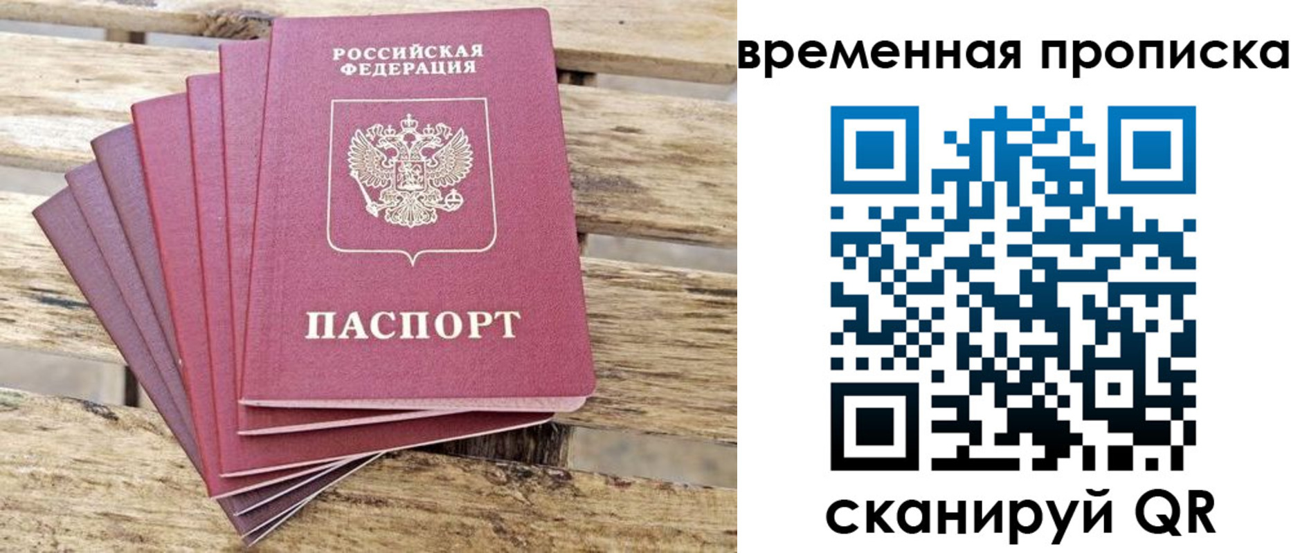 пропишу в квартире в Подольске