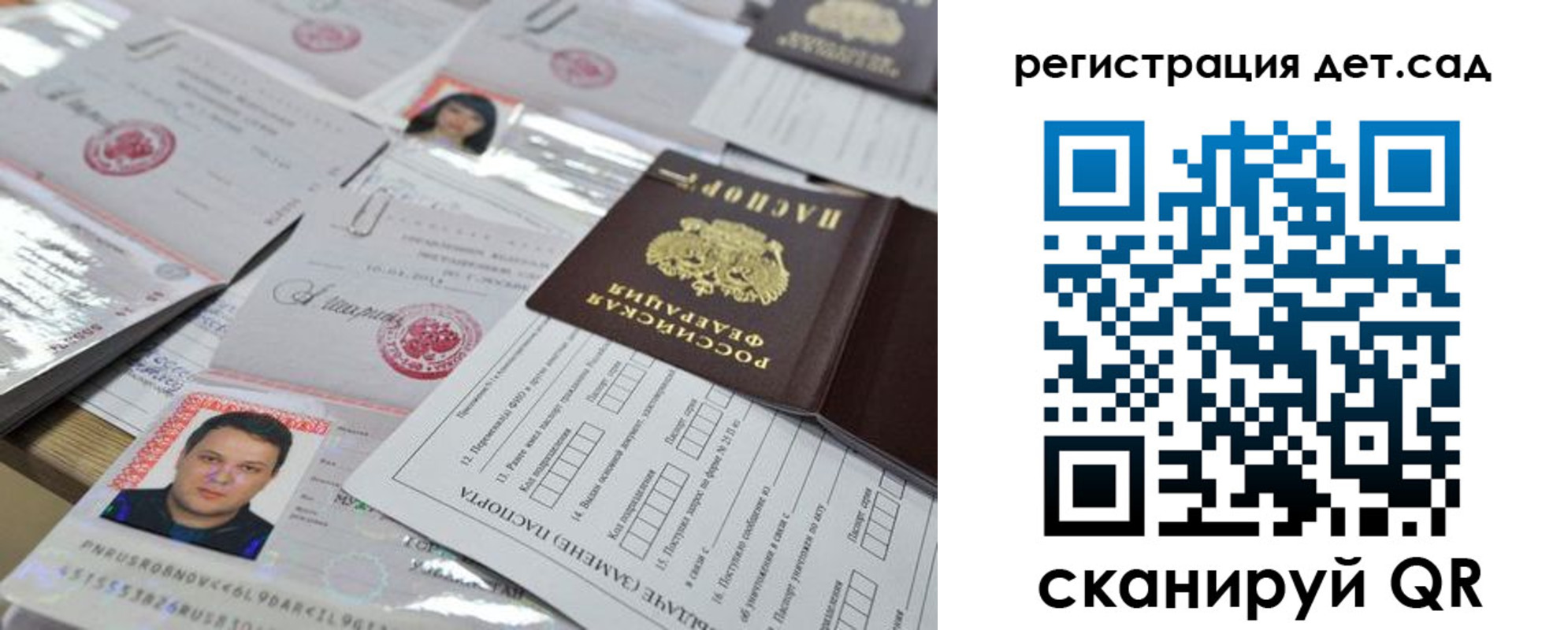временная регистрация в Подольске