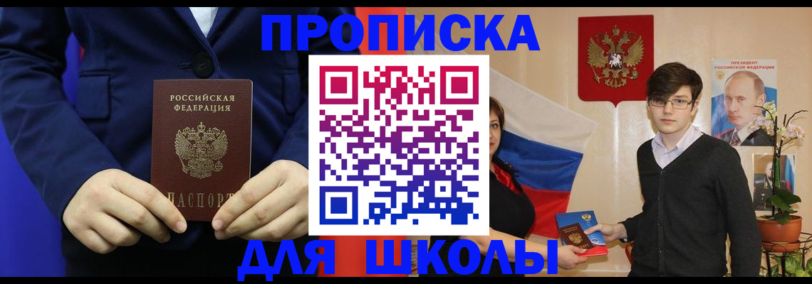 временная регистрация купить в Подольске