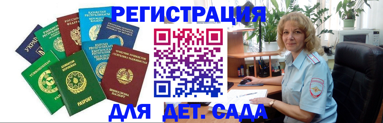 временная регистрация госуслуги в Подольске