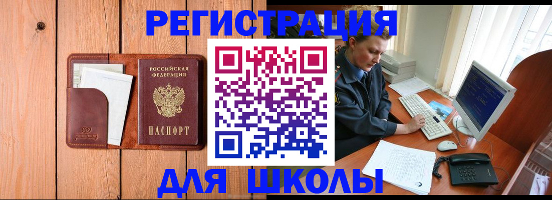 временная регистрация недорого в Подольске