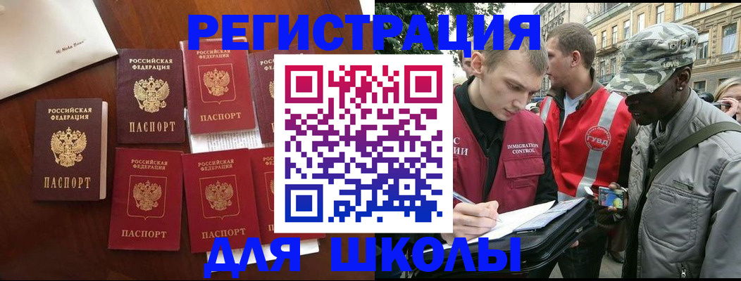 где прописаться в Подольске