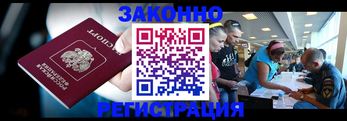 прописка для военкомата в Подольске